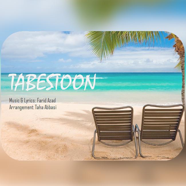 دانلود آهنگ تابستون دانلود آهنگ تابستون